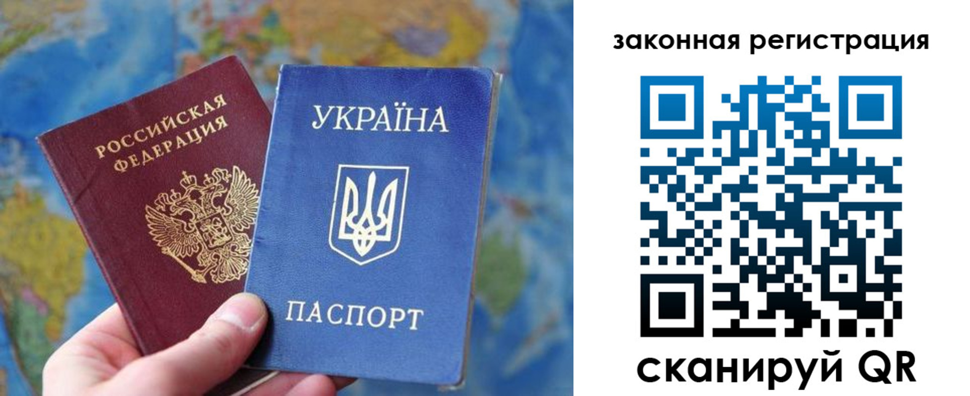 временная регистрация поиск в Сызрани