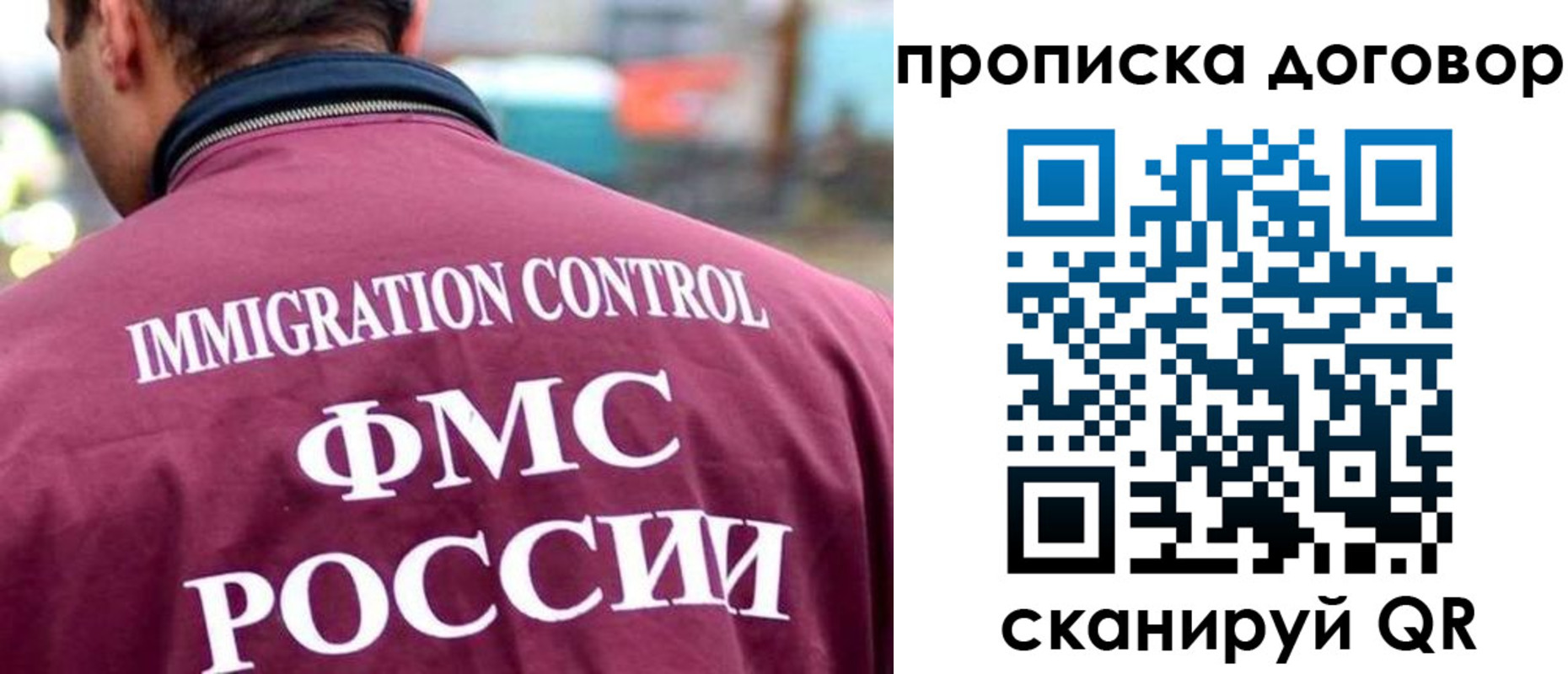 где прописаться в Сызрани
